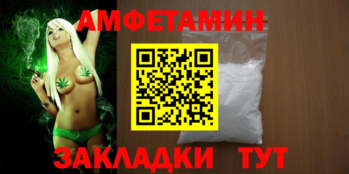 Amphetamine  Вход с VPN  Amphetamine  Amphetamine 98%  Кировск 
