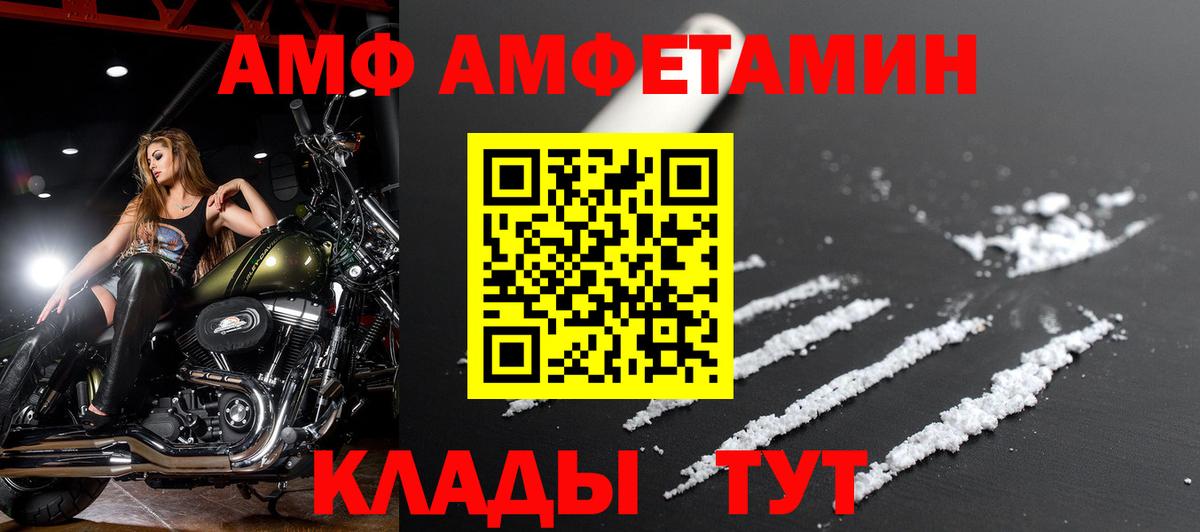 Амфетамин VHQ Кировск