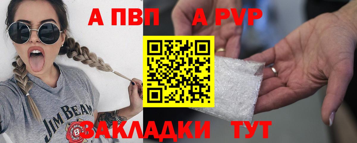 Alpha-PVP СК  Вход с VPN  Alpha-PVP  Кировск  Альфа ПВП VHQ 