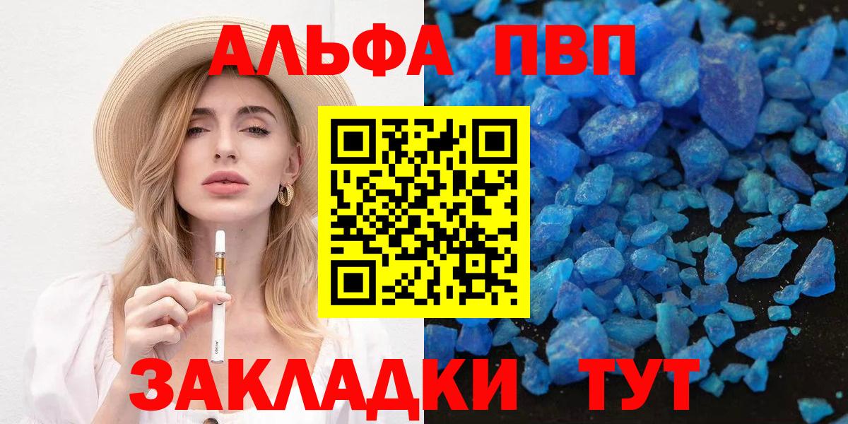 APVP Соль Кировск