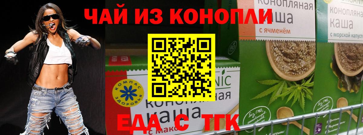 Кировск  Еда ТГК конопля  Вход с VPN 