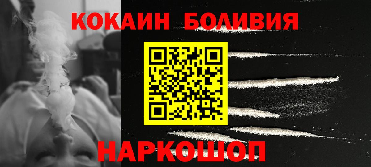 COCAIN 99%  Вход с VPN  Cocaine  КОКАИН Колумбийский  Кировск 