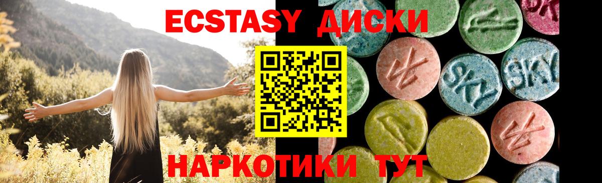 Ecstasy  Ecstasy DUBAI  ЭКСТАЗИ 300 mg  Вход с VPN  Кировск 