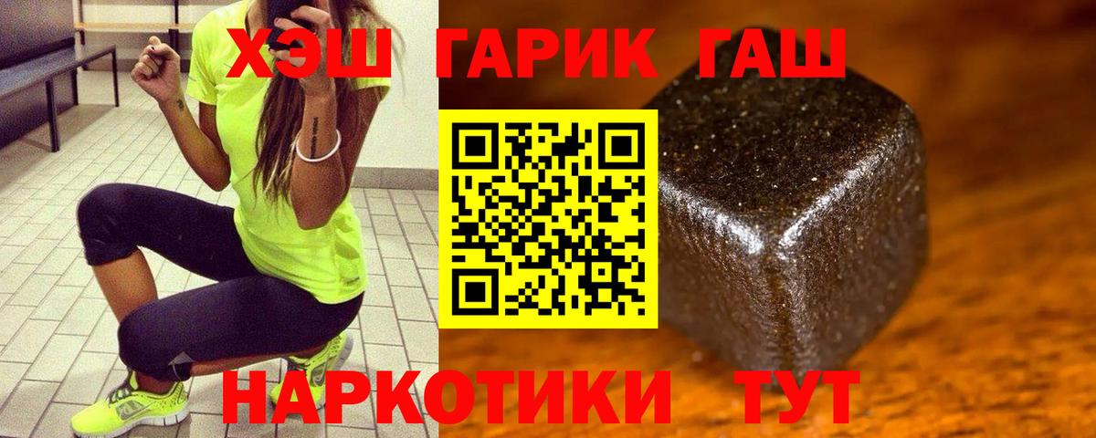 Кировск  ГАШИШ гашик  что такое наркотик  Вход с VPN  ГАШ хэш 