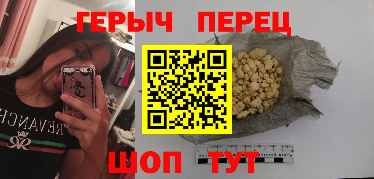 ГЕРОИН гречка Кировск