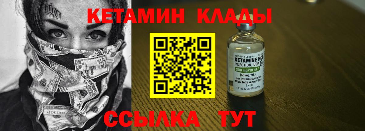 КЕТАМИН VHQ  Вход с VPN  КЕТАМИН ketamine  Кировск 