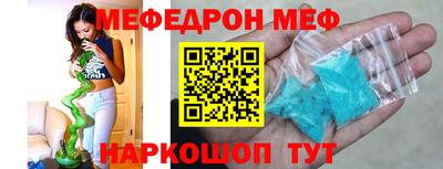 мефедрон VHQ Гатчина