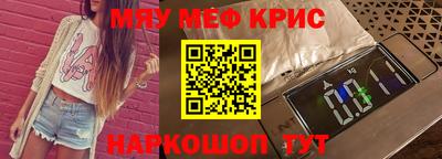 мефедрон VHQ Гатчина