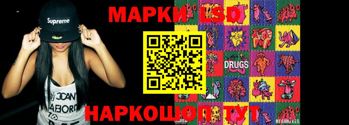 LSD-25 Кировск