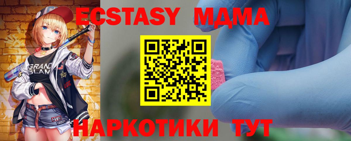 МДМА молли Кировск