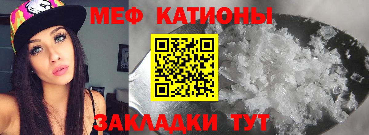 Мефедрон мука  МЕФ  купить наркоту  МЯУ-МЯУ 4 MMC  ОМГ ОМГ ТОР  Меф  Кировск  Вход с VPN 