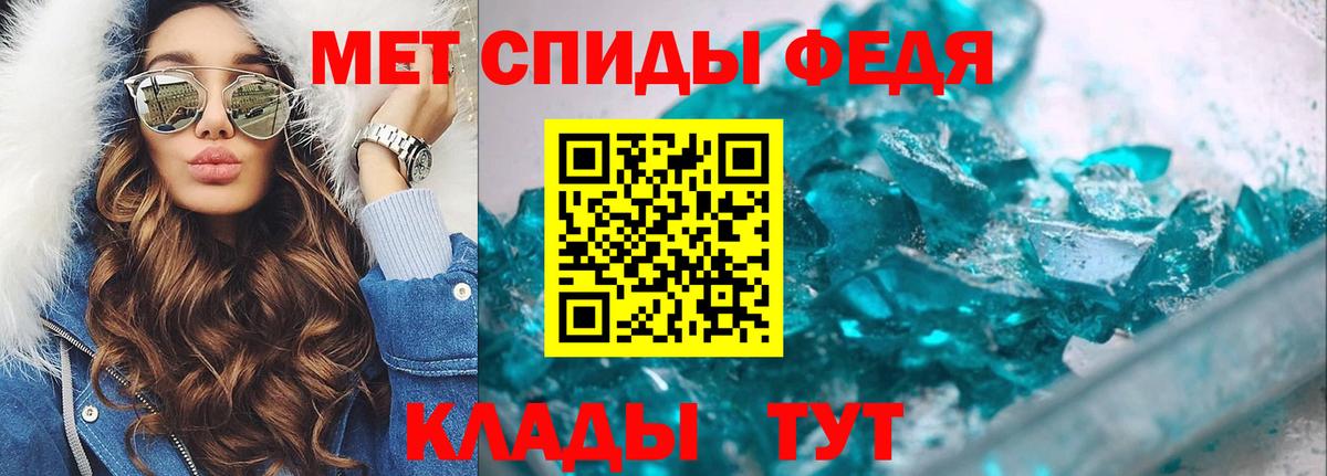 Кировск  Первитин  Вход с VPN  МЕТАМФЕТАМИН витя 