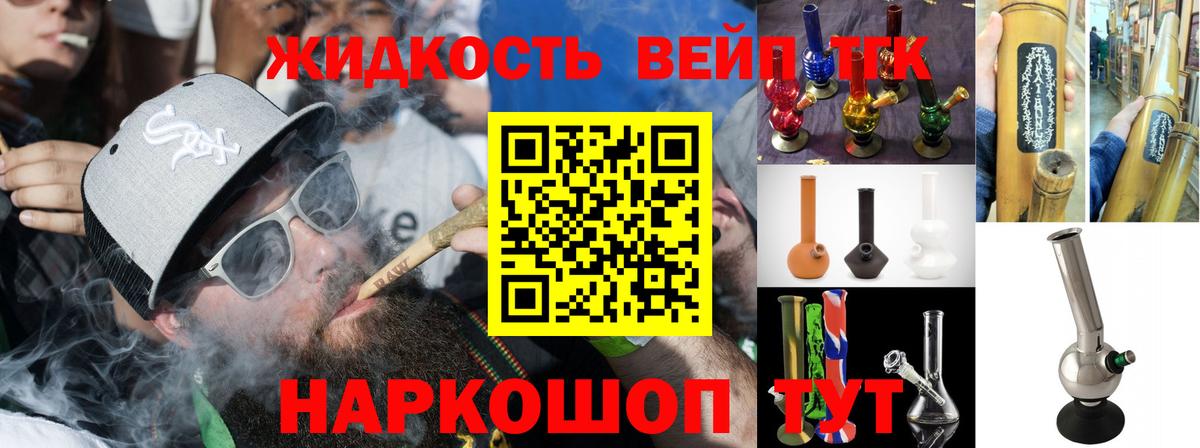 Дистиллят ТГК гашишное масло Кировск